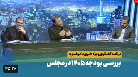توجه به معیشت مردم با افزایش مالیات شرکت های دولتی