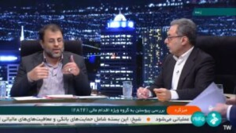 مناظره کامل دکتر ظهوریان در میز گرد شبکه خبر در خصوص پیوستن ایران به FATF مناظره کامل دکتر ظهوریان در میز گرد شبکه خبر در خصوص پیوستن ایران به FATF