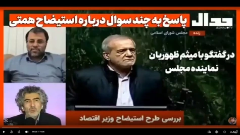 گفتگو با جدال درباره استیضاح همتی گفتگو با جدال درباره استیضاح همتی