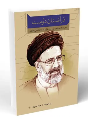 تالیف 2
