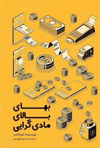 ترجمه 1